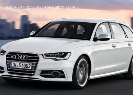 2013款 S6 4.0TFSI Avant拆车件客服台