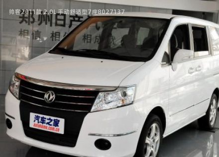 2011款 2.0L 手动舒适型7座拆车件客服台