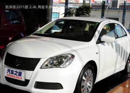 2011款 2.4L 两驱手动标准版拆车件客服台