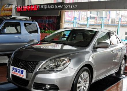 2011款 2.4L 四驱豪华导航版拆车件客服台