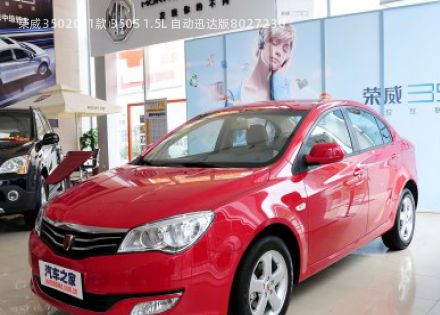 2011款 350S 1.5L 自动迅达版拆车件客服台