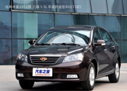 经典帝豪2012款 三厢 1.5L 手动舒适型拆车件