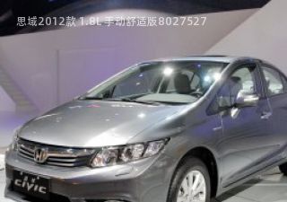 2012款 1.8L 手动舒适版拆车件客服台