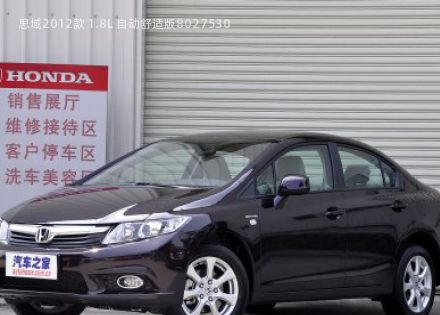 思域2012款 1.8L 自动舒适版拆车件