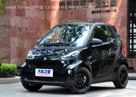 2011款 1.0 MHD 科比特别版