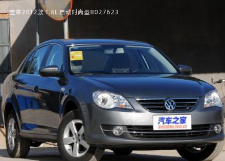 2012款 1.6L 自动时尚型拆车件客服台