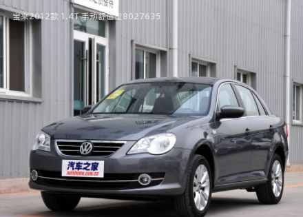 2012款 1.4T 手动舒适型拆车件客服台
