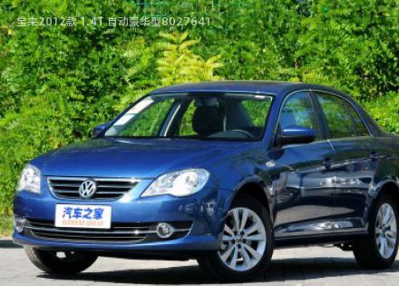 2012款 1.4T 自动豪华型拆车件客服台