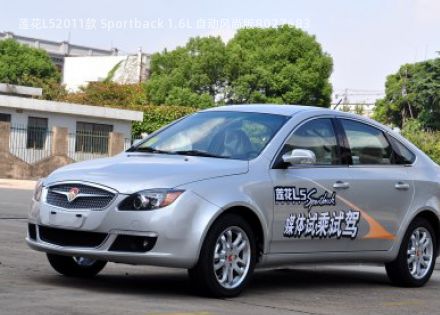 莲花L52011款 Sportback 1.6L 自动风尚版拆车件