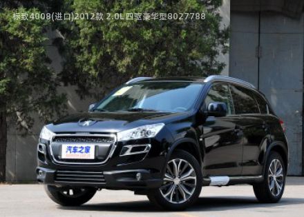2012款 2.0L 四驱豪华型拆车件客服台