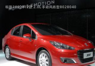 标致3082012款 2.0L 手动风尚型拆车件