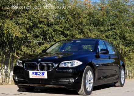 2012款 523Li 领先型拆车件客服台