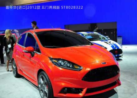 2012款 五门两厢版 ST拆车件客服台