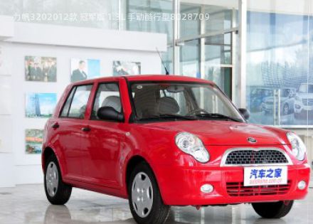 2012款 冠军版 1.3L 手动酷行型拆车件客服台