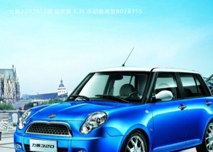 2012款 冠军版 1.3L 手动酷翔型拆车件客服台