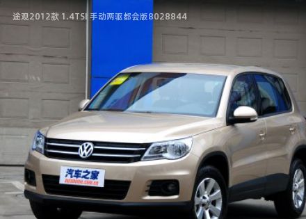 途观2012款 1.4TSI 手动两驱都会版拆车件