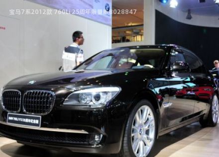 2012款 760Li 25周年限量版拆车件客服台
