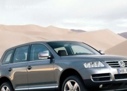 2003款 基本型拆车件客服台