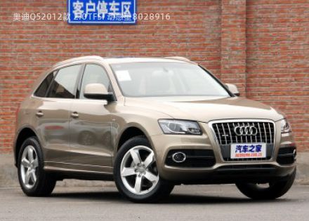 2012款 2.0TFSI 动感型拆车件客服台