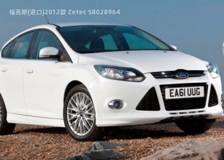 2012款 Zetec S拆车件客服台