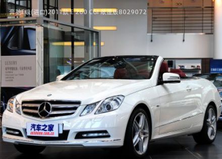 2011款 E 260 CGI 敞篷版拆车件客服台