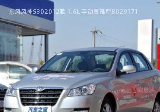 东风风神S302012款 1.6L 手动尊雅型拆车件