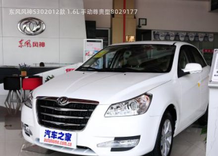 东风风神S302012款 1.6L 手动尊贵型拆车件