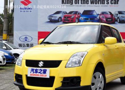 2012款 1.3L 手动超值版拆车件客服台