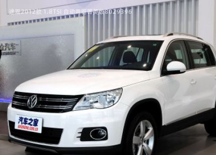 2012款 1.8TSI 自动两驱菁英版拆车件客服台
