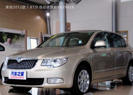 2012款 1.8TSI 自动优雅版拆车件客服台