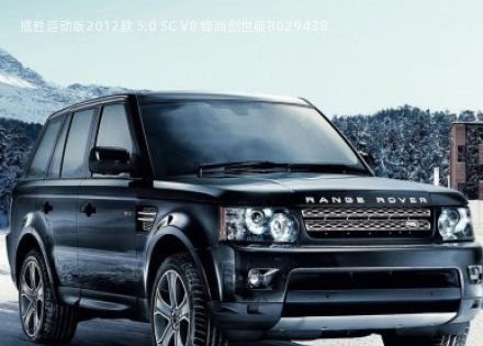 2012款 5.0 SC V8 锋尚创世版拆车件客服台