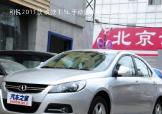 和悦2011款 改款 1.5L 手动运动型拆车件