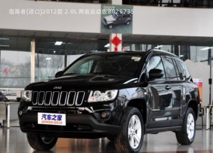 2012款 2.0L 两驱运动版