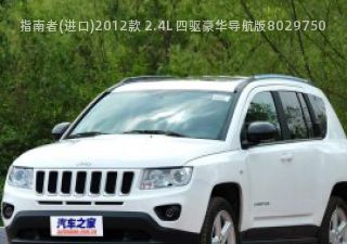 2012款 2.4L 四驱豪华导航版