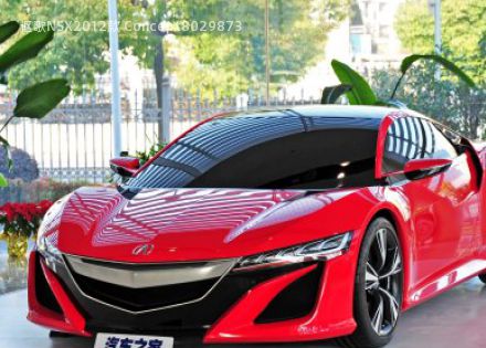 讴歌NSX2012款 Concept拆车件