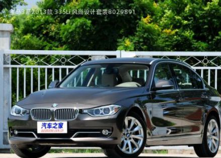 2013款 335Li 风尚设计套装拆车件客服台