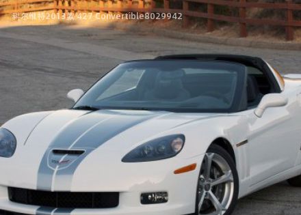 2013款 427 Convertible拆车件客服台