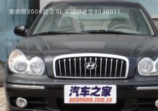 索纳塔2006款 2.0L 手动舒适型拆车件