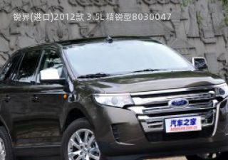 2012款 3.5L 精锐型拆车件客服台