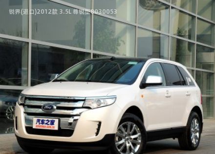 2012款 3.5L 尊锐型拆车件客服台