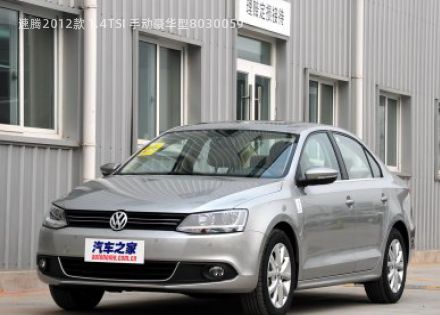 2012款 1.4TSI 手动豪华型拆车件客服台