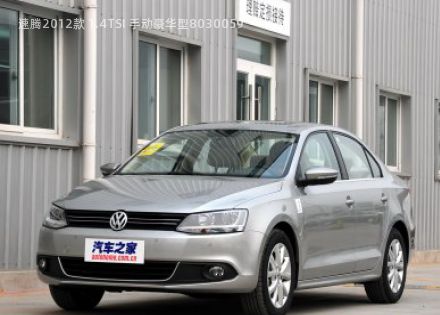 2012款 1.4TSI 手动豪华型