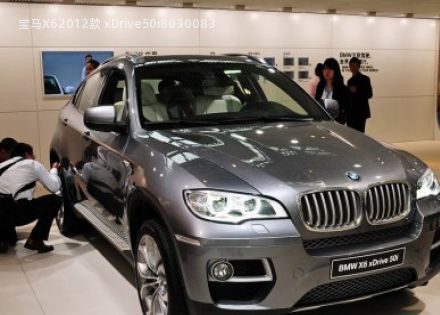 2012款 xDrive50i拆车件客服台