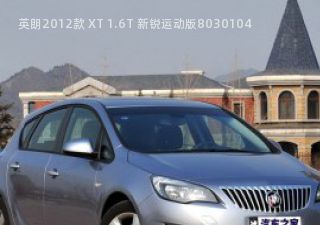 2012款 XT 1.6T 新锐运动版拆车件客服台