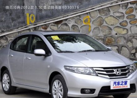 2012款 1.5L 自动精英版拆车件客服台