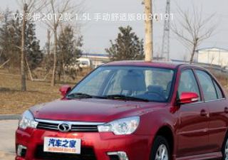 2012款 1.5L 手动舒适版拆车件客服台