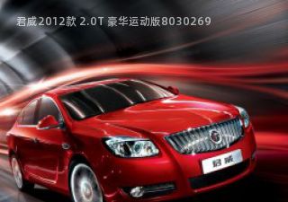 2012款 2.0T 豪华运动版拆车件客服台