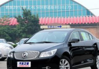 2012款 2.4L SIDI舒适版