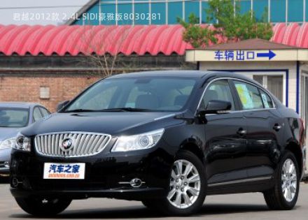 2012款 2.4L SIDI豪雅版
