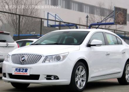 2012款 2.0T旗舰版